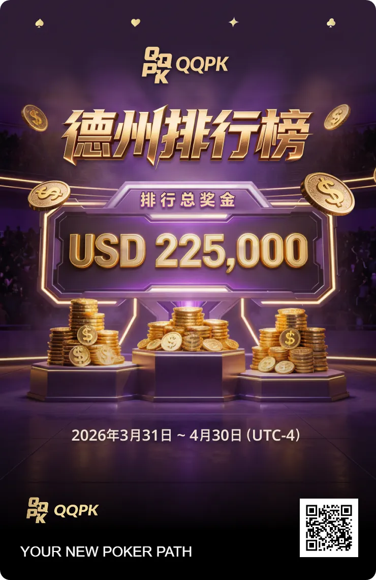 印度玩家如何挑选最佳加密扑克网站